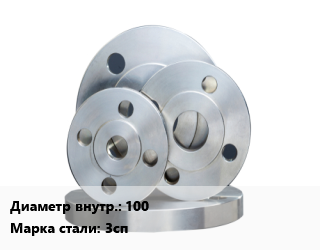Фланец стальной    100 Сталь: 3сп, шт цена от 1494 сом / шт, где купить, условия доставки в Оше и Ошской области